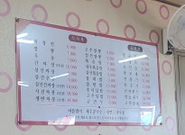 보경반점