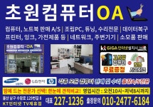 초원컴퓨터