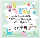 우리수학교습소