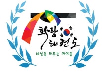화랑태권도