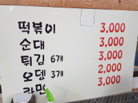 우미분식