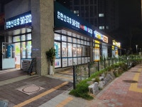 검단한신더휴공인중개사사무소
