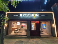 교촌치킨 대곡2지구점
