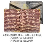 초심축산 세교점