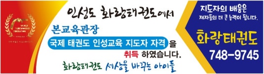 화랑태권도