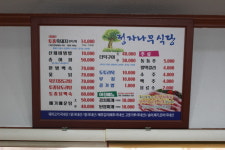 정자나무식당