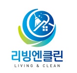리빙엔클린