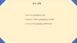 뉴프라임모터스 영동지점