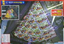 병점역아이파크캐슬코너공인중개사사무소