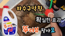 부산하수구막힘 변기뚫는곳 고압세척