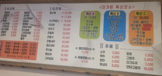 미가원