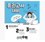 우리수학교습소