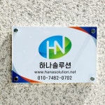 홈페이지제작 하나솔루션