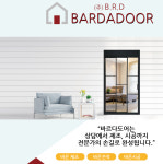 바르다중문