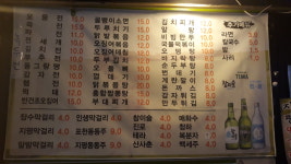 전세계빈대떡