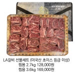 초심축산 세교점