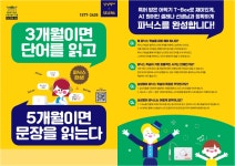 삼성영어 타임수학 고려학원