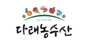 다래농수산