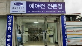 플러스공조