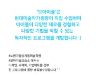 모아 미술 교습소
