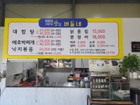 버들네