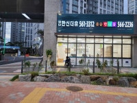 검단한신더휴공인중개사사무소