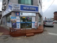 위더스컴퓨터 GS25 증평위더스점
