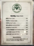 스완양분식