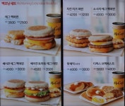 맥도날드 대전가장DT점