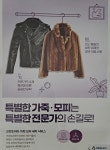 크린토피아 코인워시 부산영도에일린의뜰점