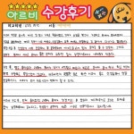 아르비공부에빠지다 연산학원