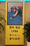 해인당구클럽