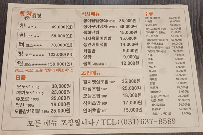 이가참치 이미지