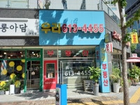 우리공인중개사사무소