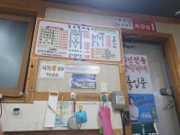 충무 할매 낙지볶음