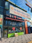 검단종로약국