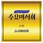 스시마이우블랙 롯데백화점 동래점