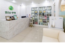 맑은숲한의원 잠실