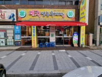 돼지영농후계자 덕신점