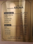 로맨틱아로마