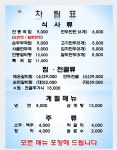 안동장터소고기국밥 화성남양점