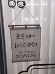 윤슬헤어