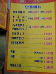 못난이꽈배기 구포시장점