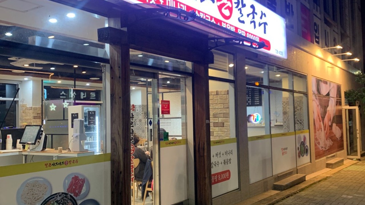 얼큰샤브샤브손칼국수