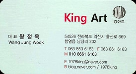 킹아트