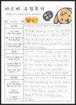 아르비공부에빠지다 안락학원