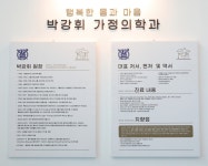 박강휘 의원