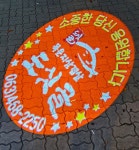 도싯골 오식도점