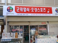 군위열쇠