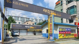 KB매직카 스마일모터스